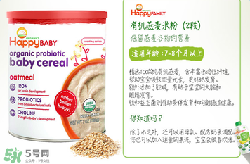 禧貝米粉二段成分如何？禧貝米粉二段成分表