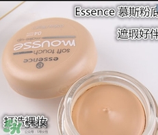 essence慕斯粉底怎么用？essence慕斯粉底怎么樣