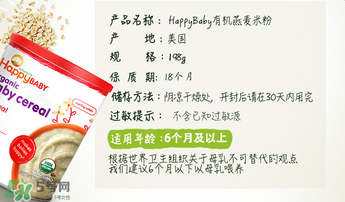 禧貝米粉二段幾個月吃？禧貝米粉二段適合多大寶寶？