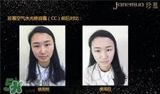 珍慕氣墊cc霜色號(hào) 珍慕氣墊cc試色 珍慕氣墊cc霜色號(hào) 珍慕氣墊cc試色