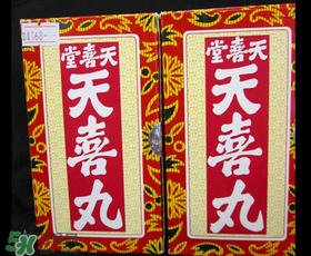 吃天喜丸拉肚子正常嗎？吃天喜丸拉肚子怎么辦？