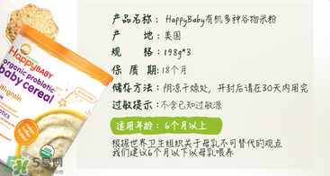 禧貝米粉三段幾個(gè)月吃？禧貝米粉三段適合幾月寶寶？