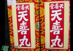 天喜丸適合什么人吃？天喜丸什么人吃好？