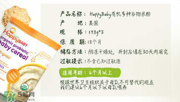 禧貝米粉三段味道如何？禧貝米粉三段有氣味？