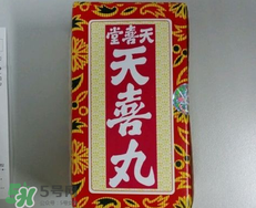 天喜丸適合什么體質(zhì)吃？什么體質(zhì)適合吃天喜丸？