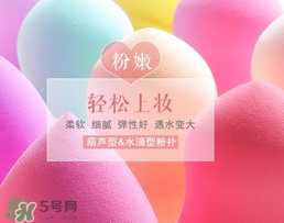 美妝蛋可以涂乳液?jiǎn)?？美妝蛋怎么涂水乳？