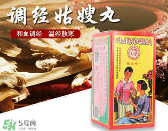 姑嫂丸有什么功效？姑嫂丸的功效是什么？