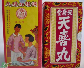 姑嫂丸經(jīng)期可以吃嗎？姑嫂丸可以經(jīng)期吃嗎？