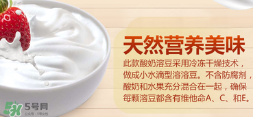 嘉寶溶豆成分如何？嘉寶溶豆成分表