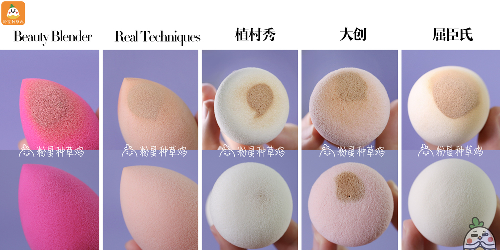 beauty blender美妝蛋和rt美妝蛋哪個(gè)好？
