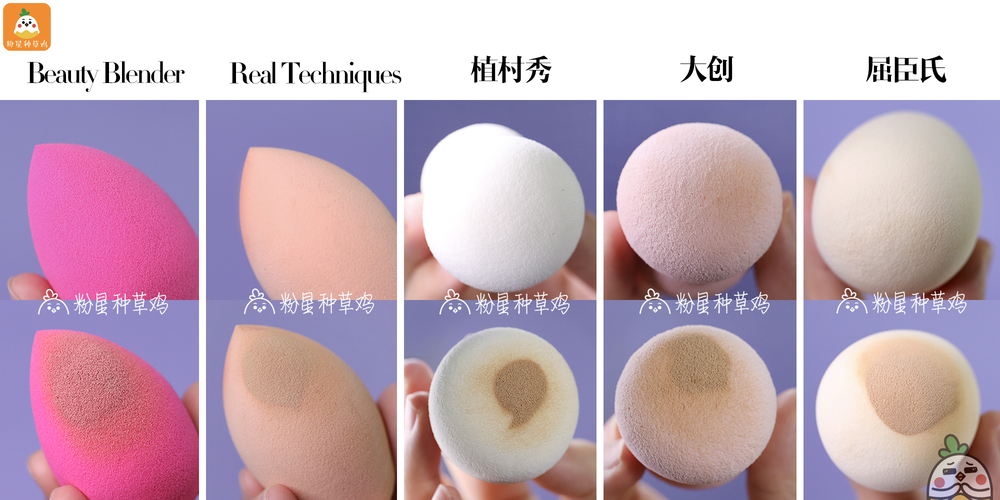 beauty blender美妝蛋和rt美妝蛋哪個(gè)好？