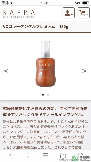 Rafra是什么牌子？是什么檔次？