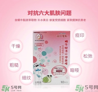 森田藥妝孕婦可以用嗎？森田藥妝面膜孕婦可以用嗎？