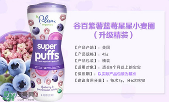 谷百泡芙怎么樣？谷百泡芙好不好？