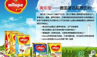 米路米奶粉如何分段？ 米路米奶粉有幾段？