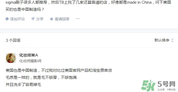 sigma化妝刷是什么牌子？sigma化妝刷哪個國家？