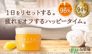 Rafra是什么牌子？是什么檔次？