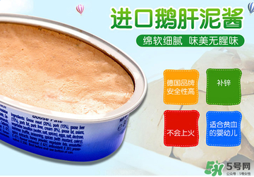 簡尼Jensen's鵝肝泥多大寶寶吃？簡尼鵝肝泥適合多大寶寶