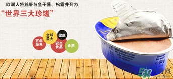 簡尼鵝肝泥怎么樣？簡尼鵝肝泥好不好？