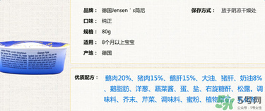 簡尼鵝肝泥寶寶能吃嗎？簡尼鵝肝泥適合寶寶吃嗎？