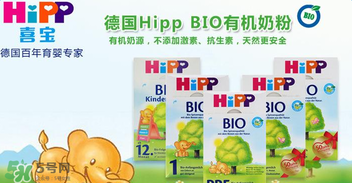 喜寶有機(jī)奶粉怎么樣？喜寶有機(jī)奶粉好不好？