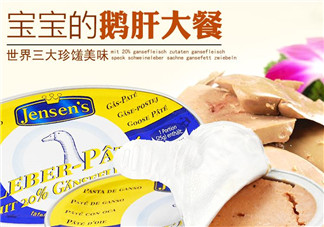 簡尼鵝肝泥怎么樣？簡尼鵝肝泥好不好？