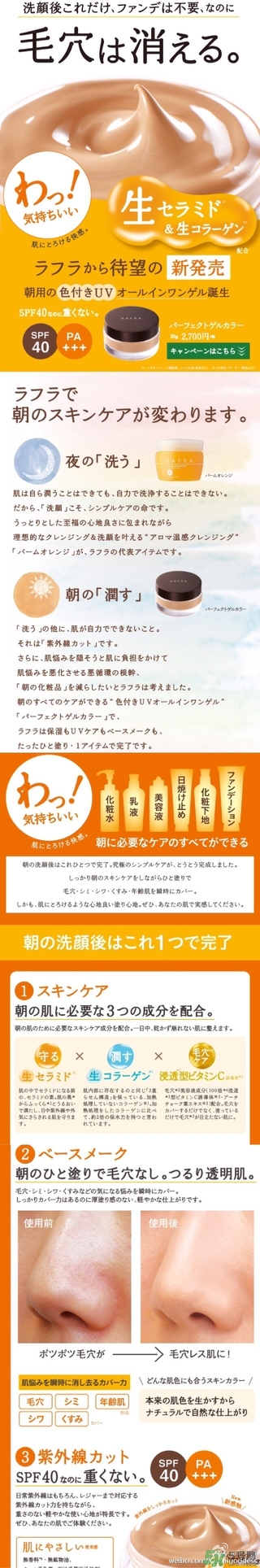 Rafra是什么牌子？是什么檔次？