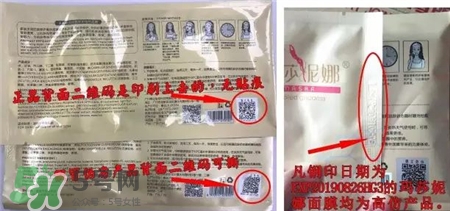 瑪莎妮娜面膜真假鑒別 瑪莎妮娜面膜真假對(duì)比 瑪莎妮娜面膜真假鑒別 瑪莎妮娜面膜真假對(duì)比