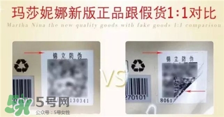 瑪莎妮娜面膜真假鑒別 瑪莎妮娜面膜真假對(duì)比 瑪莎妮娜面膜真假鑒別 瑪莎妮娜面膜真假對(duì)比