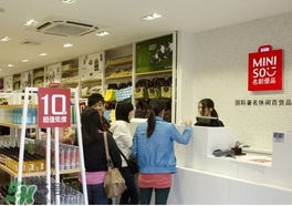 名創(chuàng)優(yōu)品化妝品怎么樣？名創(chuàng)優(yōu)品化妝品合格嗎？