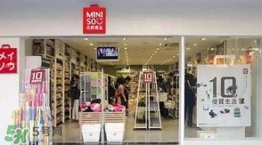 名創(chuàng)優(yōu)品什么東西好用？名創(chuàng)優(yōu)品什么值得買？