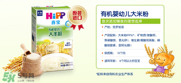 hipp喜寶米粉種類 喜寶米粉有多少種類？