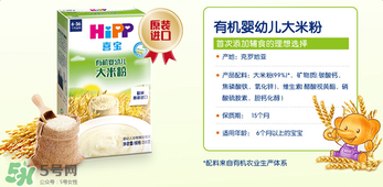 hipp喜寶米粉分段 hipp喜寶米粉怎么分段？