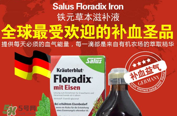 兒童鐵元怎么吃？鐵元兒童可以吃嗎？