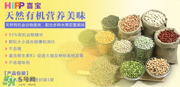 喜寶七種谷物米粉怎么樣？喜寶七種谷物米粉好不好？