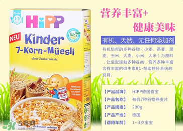 喜寶七種谷物米粉怎么樣？喜寶七種谷物米粉好不好？