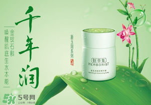 佰草集屬于什么檔次？佰草集屬于幾線品牌？