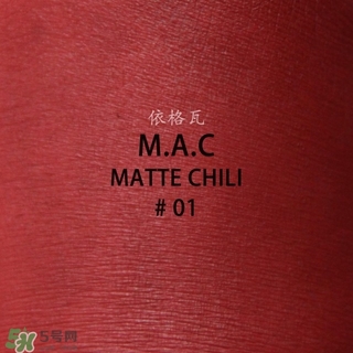 辣椒紅是什么顏色？辣椒紅口紅色號試色