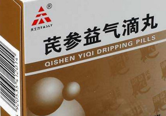芪參益氣滴丸效果怎樣？芪參益氣滴丸的功能與作用