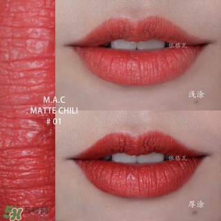 辣椒紅是什么顏色？辣椒紅口紅色號試色