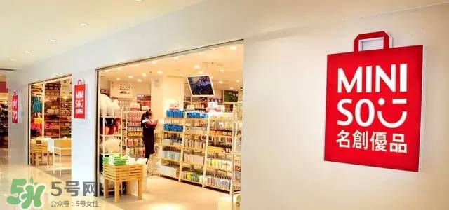 名創(chuàng)優(yōu)品是哪個國家的？名創(chuàng)優(yōu)品是日本的嗎？