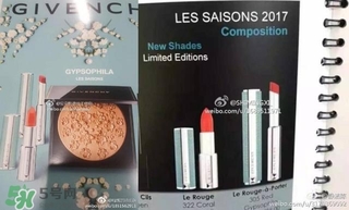 紀(jì)梵希2017春夏彩妝色號 紀(jì)梵希2017春夏彩妝試色 紀(jì)梵希2017春夏彩妝色號 紀(jì)梵希2017春夏彩妝試色