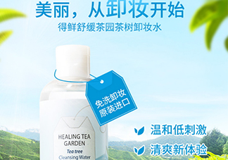 2017卸妝水哪個牌子好？2017卸妝水品牌排行榜