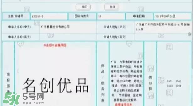 名創(chuàng)優(yōu)品是哪個國家的？名創(chuàng)優(yōu)品是日本的嗎？