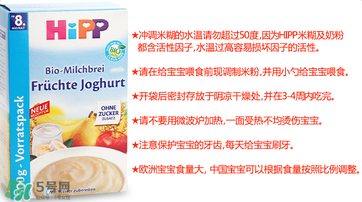 喜寶酸奶米粉怎么樣？喜寶酸奶米粉好不好？