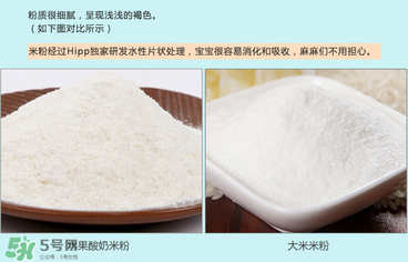 喜寶水果酸奶米粉怎么樣？喜寶水果酸奶米粉好嗎？