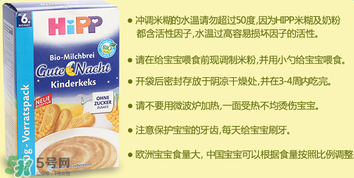 喜寶晚安米粉怎么樣？喜寶晚安米粉好不好？