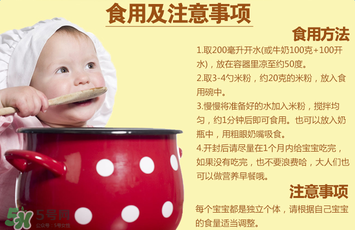 喜寶晚安米粉怎么吃？喜寶晚安米粉的吃法