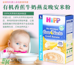 喜寶晚安米粉白天可以吃嗎？喜寶晚安米粉白發(fā)能吃嗎？