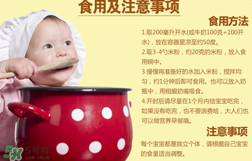 喜寶晚安米粉怎么沖調(diào)？喜寶晚安米粉的沖調(diào)方法